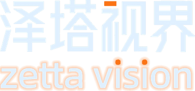泽塔视界 Zeta Vision